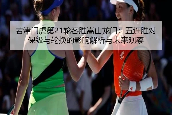 ruo-jin-men-hu-di-lun-ke-sheng-song-shan-long-men-wu-lian-sheng-dui-bao-ji-yu-lun-huan-de-ying-xiang-jie-xi-yu-wei-lai-2-171.jpg